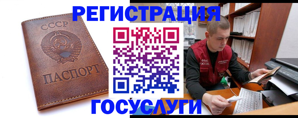 прописка для работы в Петров Вале