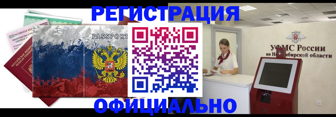 прописка для кредита в Петров Вале